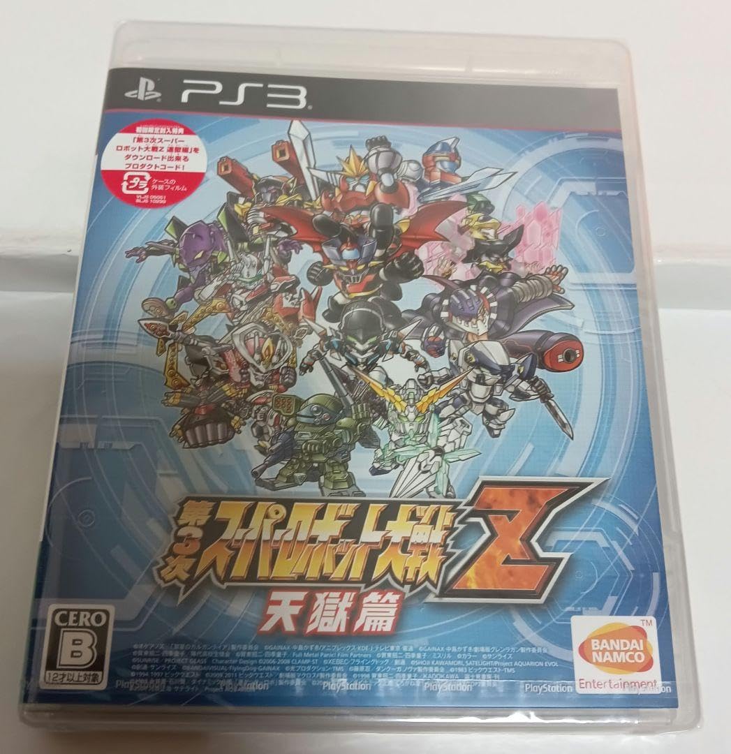 スーパーロボット大戦Z・未開封品 Amazon | 【未開封】 第3次スーパーロボット大戦Z 天獄篇